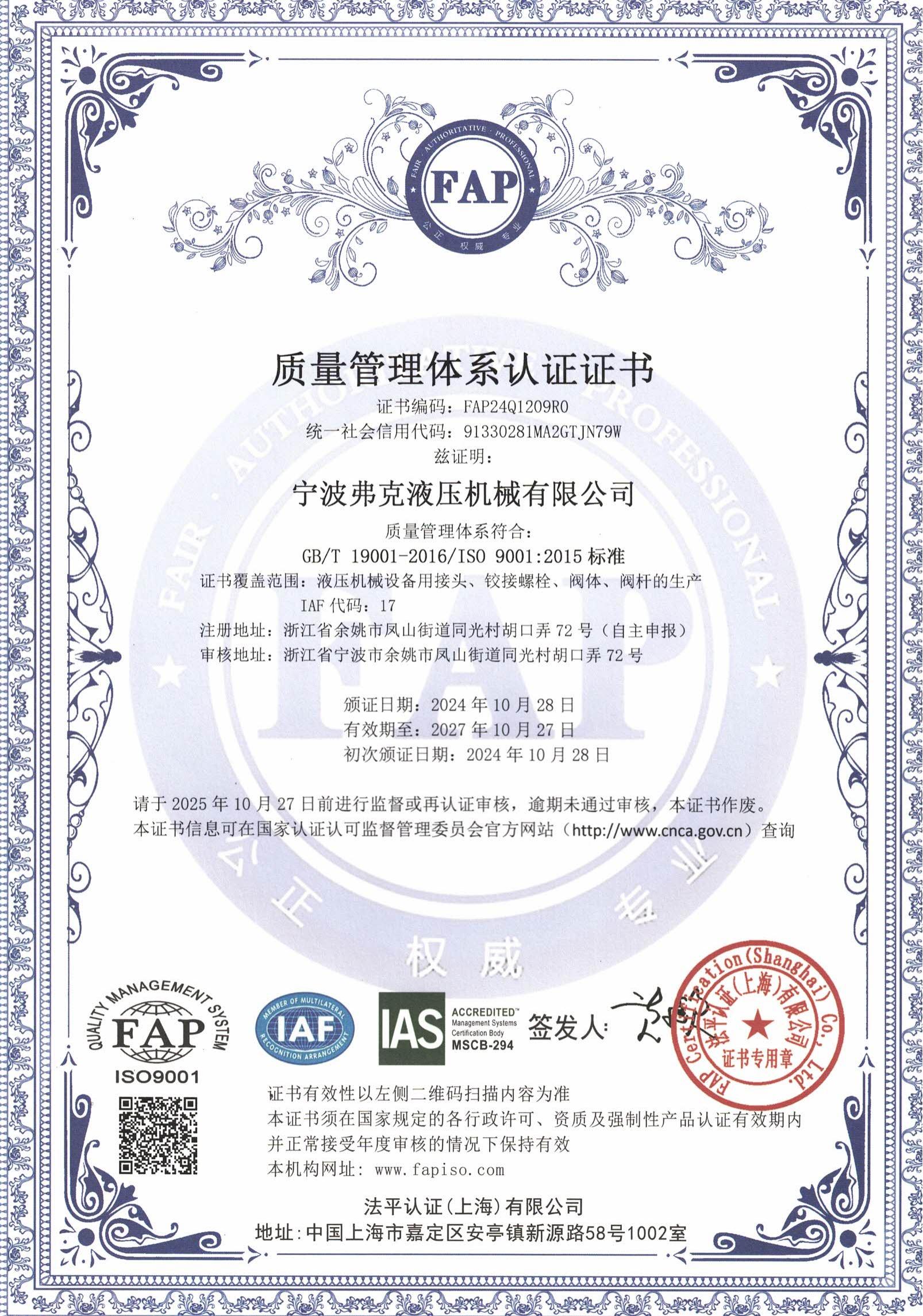 Honor certificate